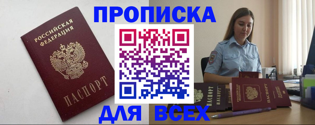 временная регистрация госуслуги в Грязях